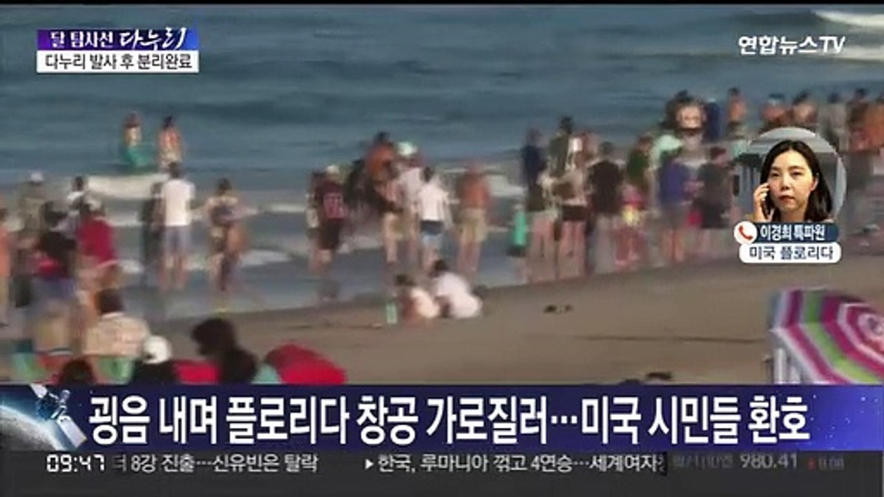 다누리 발사 후 분리 완료…5개월 여정 시작