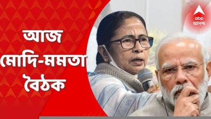 Morning Headlines 5 August: নিয়োগে দুর্নীতিতে তোলপাড়ের মধ্যেই মোদি-মমতা বৈঠক