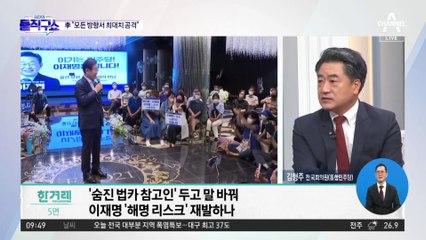 이재명 ‘말바꾸기’ 해명과 거친 언사, 신뢰 얻겠나