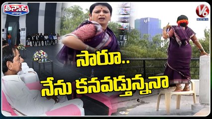 Teenmaar Chandravva Try To Watch CM KCR Police Command Center Inauguration Ceremony _ V6 Teenmaar