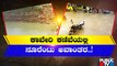 ಸಕ್ಕರೆ ನಾಡು ಮಂಡ್ಯದಲ್ಲಿ ಮಳೆಗೆ ತತ್ತರಿಸಿದ ಜನ | Mandya | Rain Effect | Public TV