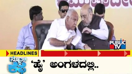 Public TV | News Cafe headlines | Aug 5, 2022