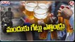 Liquor Sales Increased In Telangana Due To Unseasonal Rains , Govt Gets Huge Income _ V6 Teenmaar