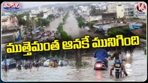 Villages And Colonies Submerged With Flood Water In Nirmal _ Telangana Rains _ V6 Teenmaar