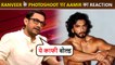 "Aamir Khan Reacts On Ranveer Singh's B0ld Photoshoot, Has This To Say | KWK7"
