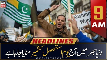 ARY News Prime Time Headlines |  9 AM | 5th August 2022