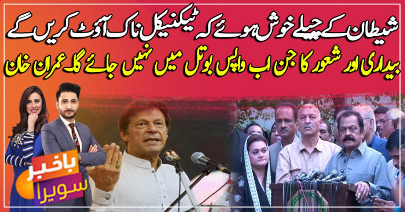 Change is inevitable now. People are well aware: Imran Khan