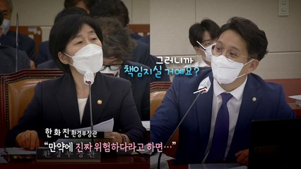 [이슈그리고] "마루타랑 뭐가 달라요?"...'독성물질' 용산공원 개방에 쏟아진 의문 / YTN
