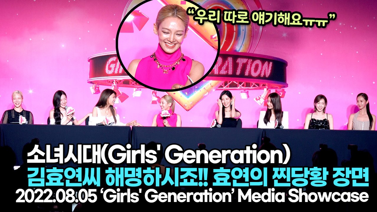 [TOP영상] 소녀시대(Girls' Generation), 갑자기 청문회 분위기? 김...