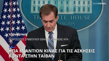 Εκτοξεύσεις κινεζικών πυραύλων γύρω από την Ταϊβάν - Ανησυχία στην Ιαπωνία