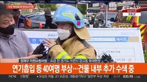 [현장연결] 경기 이천 병원건물서 화재…환자·간호사 등 5명 사망