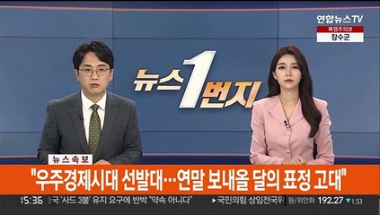 [속보] 대통령실 '지지율 24%' 조사에 "국민 뜻 헤아리겠다"