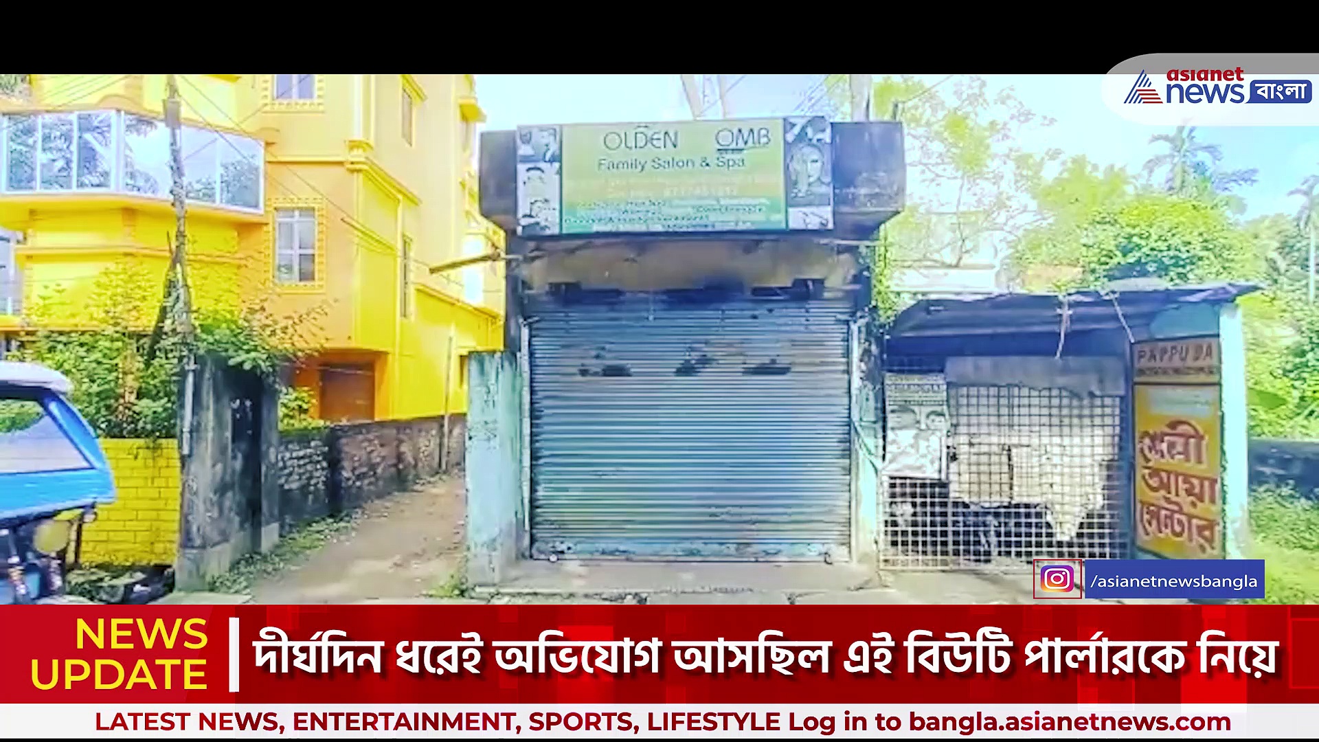 বারুইপুরে বিউটি পার্লারে মধ্যেই 'সেক্স পার্লার'! উদ্ধার 'সেক্স টয়', মদের বোতল, গ্রেফতার ৫