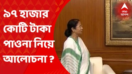 Mamata Modi Meet: পার্থকাণ্ডের মধ্যেই আজ দিল্লিতে প্রধানমন্ত্রী-মুখ্যমন্ত্রী বৈঠক। ৯৭ হাজার কোটি টাকা পাওনা নিয়ে আলোচনা হওয়ার সম্ভাবনা। Bangla News