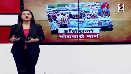 મોંઘવારી મુદ્દે કોંગ્રેસનું દેશવ્યાપી વિરોધ પ્રદર્શન