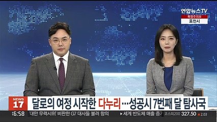 달로의 여정 시작한 다누리…성공시 7번째 달 탐사국