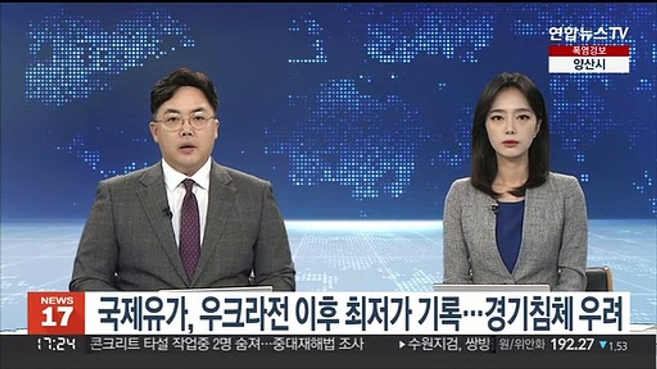 우크라 전쟁 전으로 돌아간 국제유가…WTI, 90달러 아래로