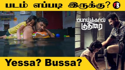 Poikkal Kuthirai  Movie Review | Yessa ? Bussa ?| Poikkal Kuthirai|Prabhu Deva|*Review