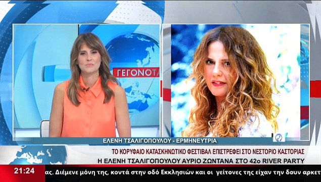 Η Ερμηνεύτρια, Ελένη Τσαλιγοπούλου, στο STAR