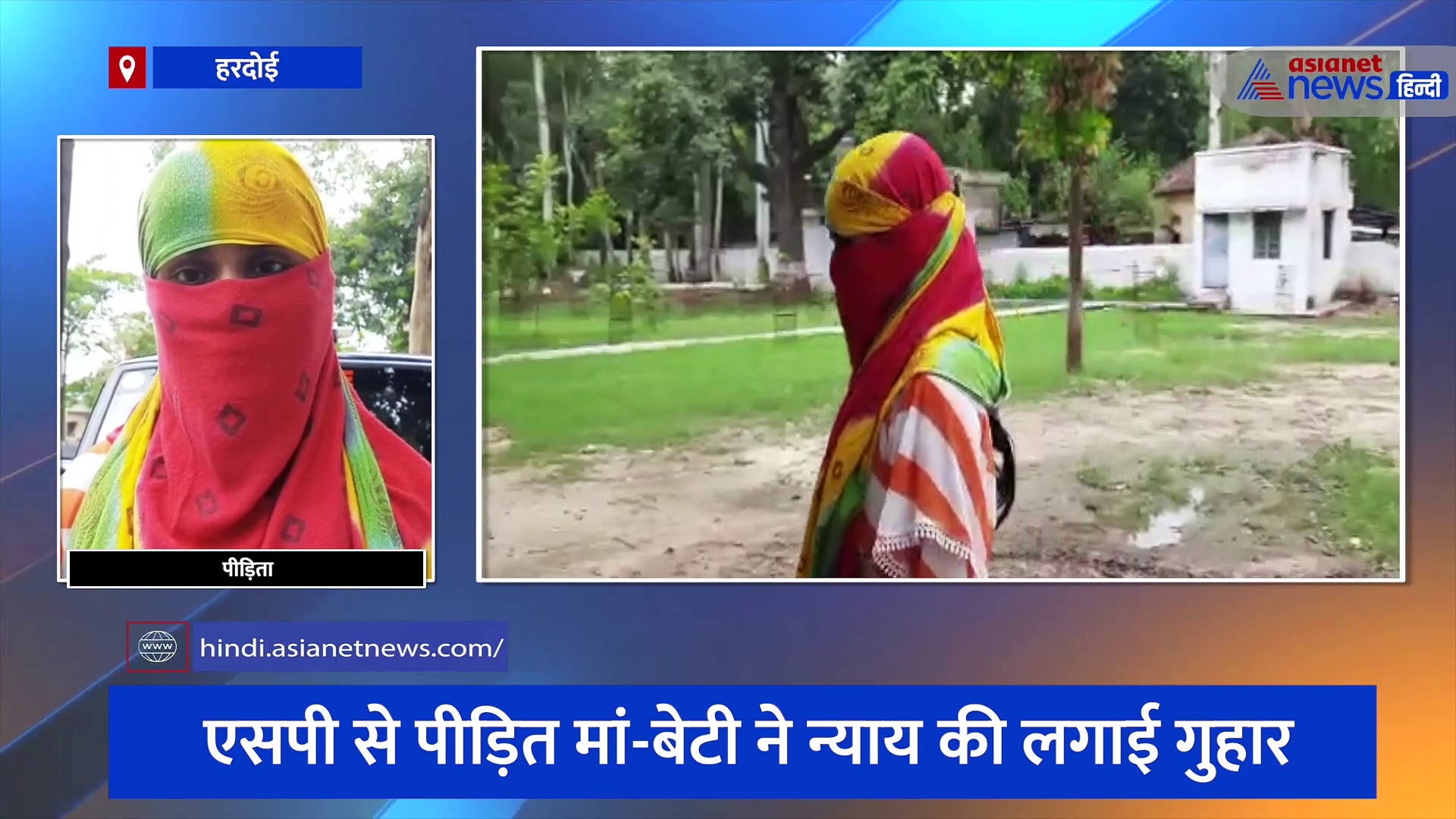 'पति की शारीरिक कमजोरी का फायदा उठाकर जबरदस्ती करता है देवर', एसपी से शिकायत करते हुए नवविवाहिता का छलका दर्द