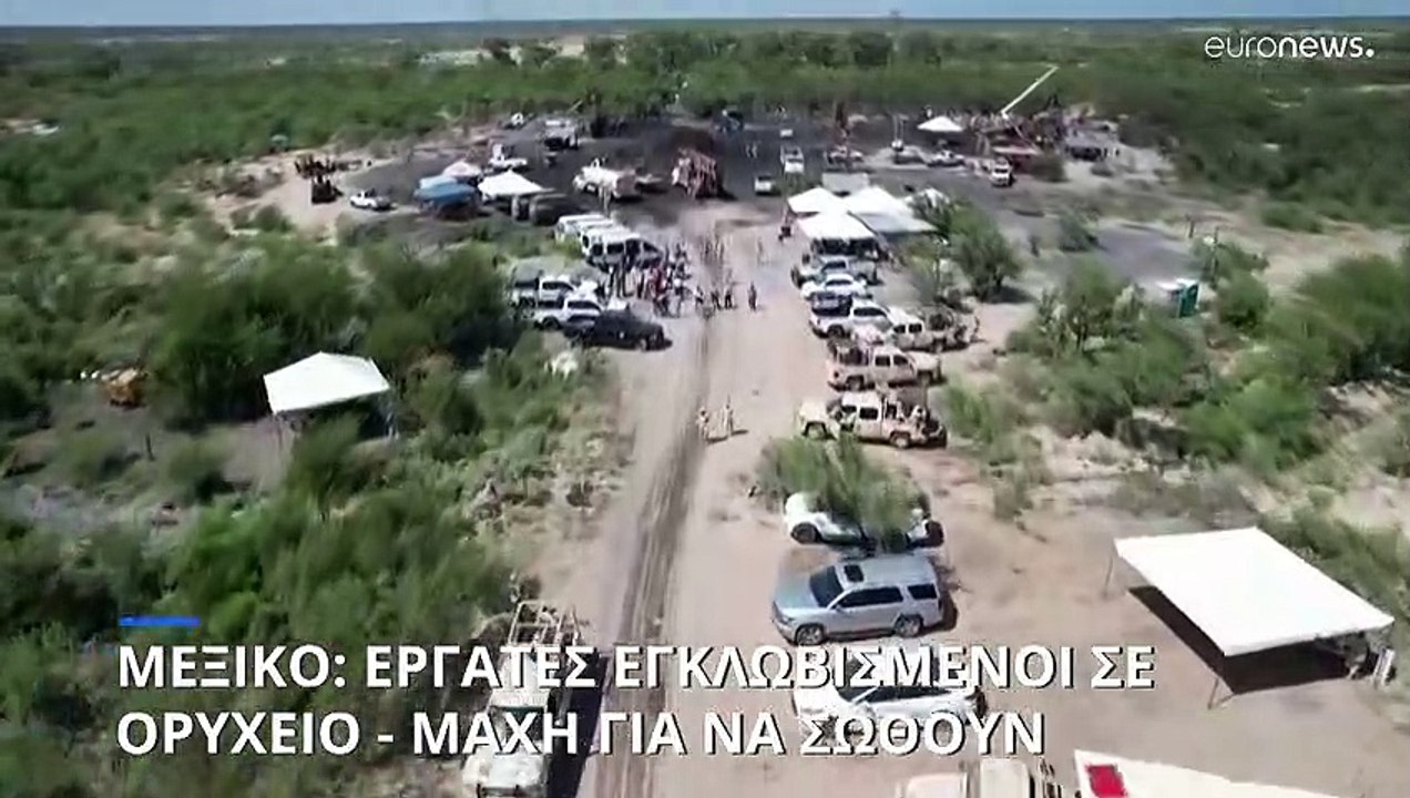 Μεξικό: Eργάτες παγιδεύτηκαν σε στοά ορυχείου ...