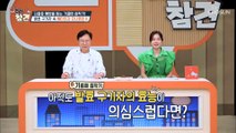 기름때 흡착기 혈관 건강을 책임지는 '발효 구기자' 효능 TV CHOSUN 20220805 방송