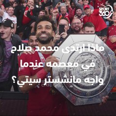 Tải video: ماذا ارتدى محمد صلاح في معصمه عندما واجه مانشستر سيتي؟