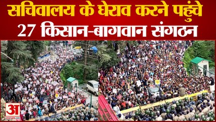 किसानों-बागवानों और पुलिस के बीच धक्कामुक्की, स्थिति तनावपूर्ण | Kisan Aakrosh Rally Shimla |