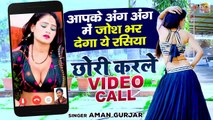 Dehati Rasiya | छोरी करले वीडियो कॉल | Gurjar Rasiya DJ Remix | Ladies Dance Video | Ankit Gurjar