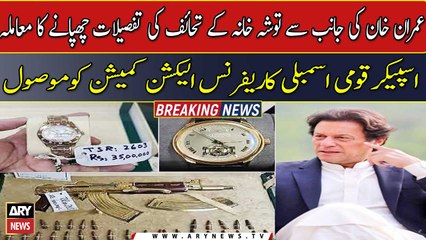 Speaker NA’s reference regarding Toshakhana Case received by ECP