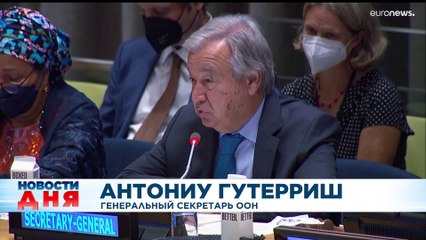 Новости дня | 5 август — дневной выпуск