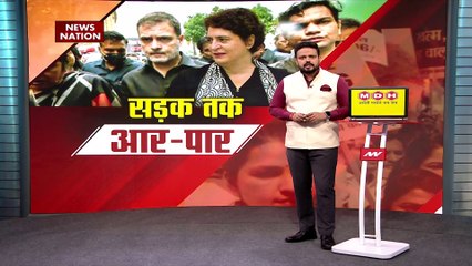 Congress Protest Live Updates : महंगाई पर टकराव... देश भर में घेराव !, सड़क तक आर - पार राहुल - प्रियंका की हुंकार