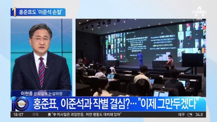“중재 그만 둔다, 성숙해져라”…홍준표도 ‘이준석 손절’