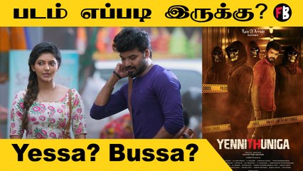 Yenni Thuniga Movie Review | Yessa ? Bussa ?| Yenni Thuniga|Jai|*Review