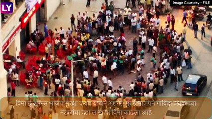 Dahi Handi 2022: गोविंदांना सुरक्षा, भाजप आणि मनसेकडून मिळणार विमा सुरक्षा कवच, जाणून द्या संपूर्ण माहिती