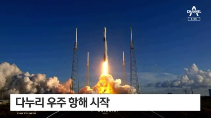 600만 km 나비궤도 대장정…멀리 돌아야 연료 아낀다?