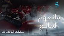 مسلسل سلمات أبو البنات ج1 | الحلقة الثامنة | مشا معا الحيبان سينيما وواقف عليهم بحال بوليسي