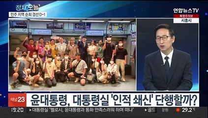 下载视频: [뉴스프라임] 국민의힘 비대위 초읽기…이준석, 법적대응 나설듯