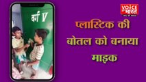 Viral Video:झारखंड के एक स्कूल का वीडियो हुआ वायरल, वीडियो में खुली स्कूल की पोल