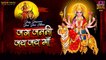 जगजननी जय जय माँ | Mata Rani Ki Aarti | Devi Aarti | Maa Durga | Spiritual Activity | Full Video Song - 2022