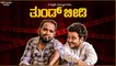 Thund Beedi  An eye opener for present politics  Kannada Short Film | Kannada Short Film
