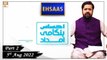 Ehsaas Telethon - Muharram ul Haram - 5th August 2022 - Part 2 - ARY Qtv