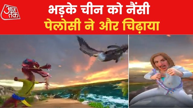 So Sorry: Nancy Pelosi Visit amid China-Taiwan Tension