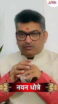 नारळी पौर्णिमेबद्दल महत्वपूर्ण माहिती | Narali Purnima 2022 | Nayan Dhotre | Lokmat Bhakti #shorts