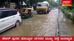 Heavy Rain In KR Puram| KR Puram| Rain| samara news