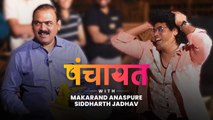Filmy Panchayat With Makarand Anaspure and Siddharth Jadhav | De Dhakka 2 Marathi Movie