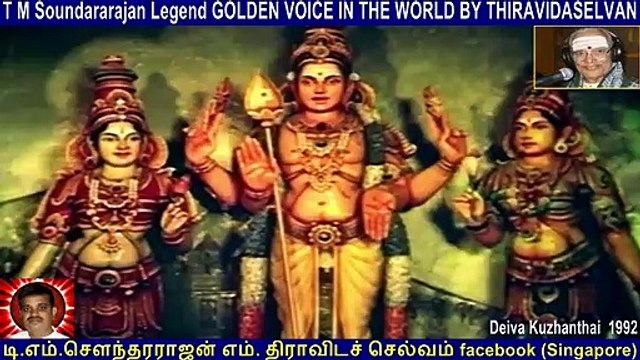 Deiva Kuzhanthai 1992 T M Soundararajan Legend