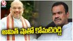 Congress Leader Komatireddy Venkat Reddy Meets Union Minister Amit Shah  |  Delhi |  V6 News (2)
