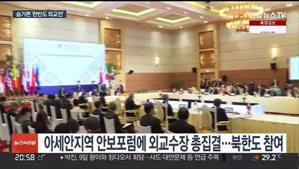 숨가쁜 한반도 외교전…박진, 북 대사 만나고 미·러와는 북핵 논의