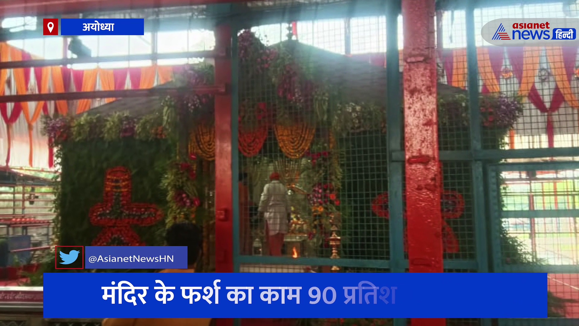 Special Report: राम मंदिर की आधार शिला रखे दो वर्ष हुए पूरे, जानिए कहां तक पहुंचा मंदिर 
